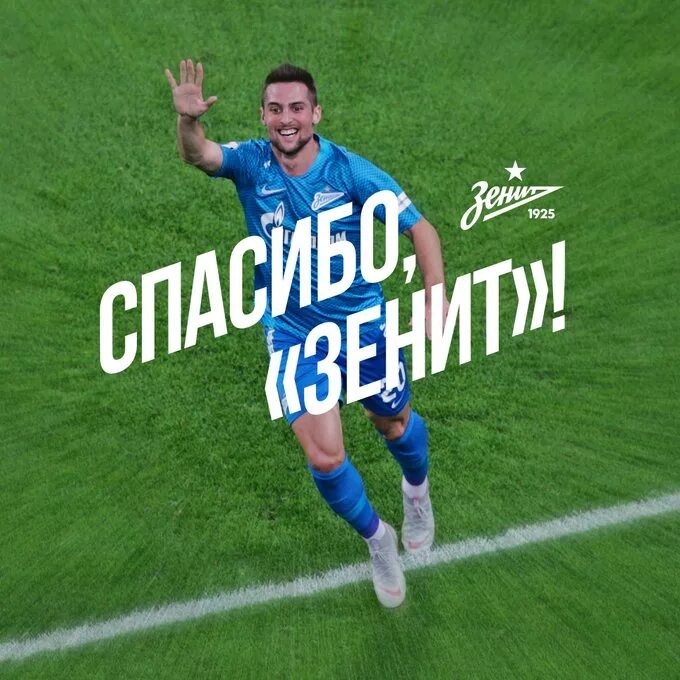 Зенит (футбольный клуб, санкт-петербург). Зарплата фк зенит. Зенит. Зарплата фк зенит. Эмблема зенита футбольный клуб.