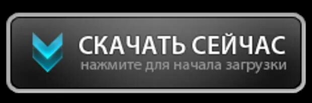 Сайты для скачивания mp3 в высоком качестве. Кнопка. кнопка картинка. кнопка скачивания. кнопка download.