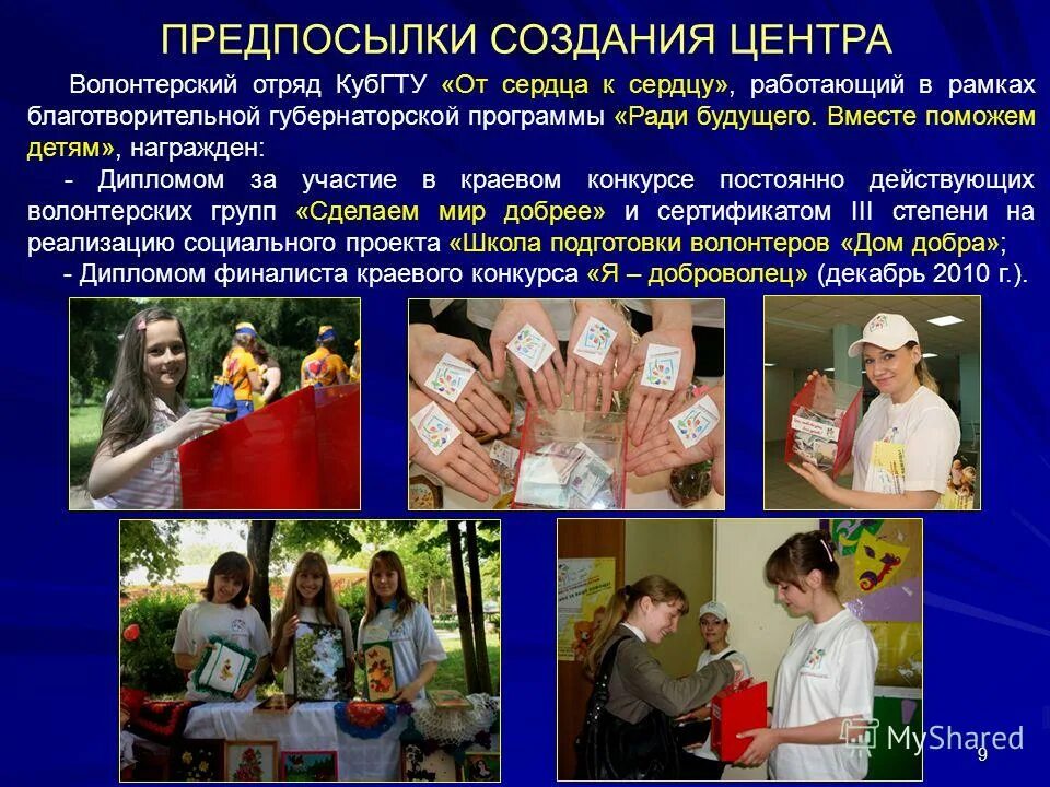 волонтерские центры создать. волонтерские центры создать. волонтерский центр подольск здание. ассоциация волонтерских центров лого. волонтерские центры создать.