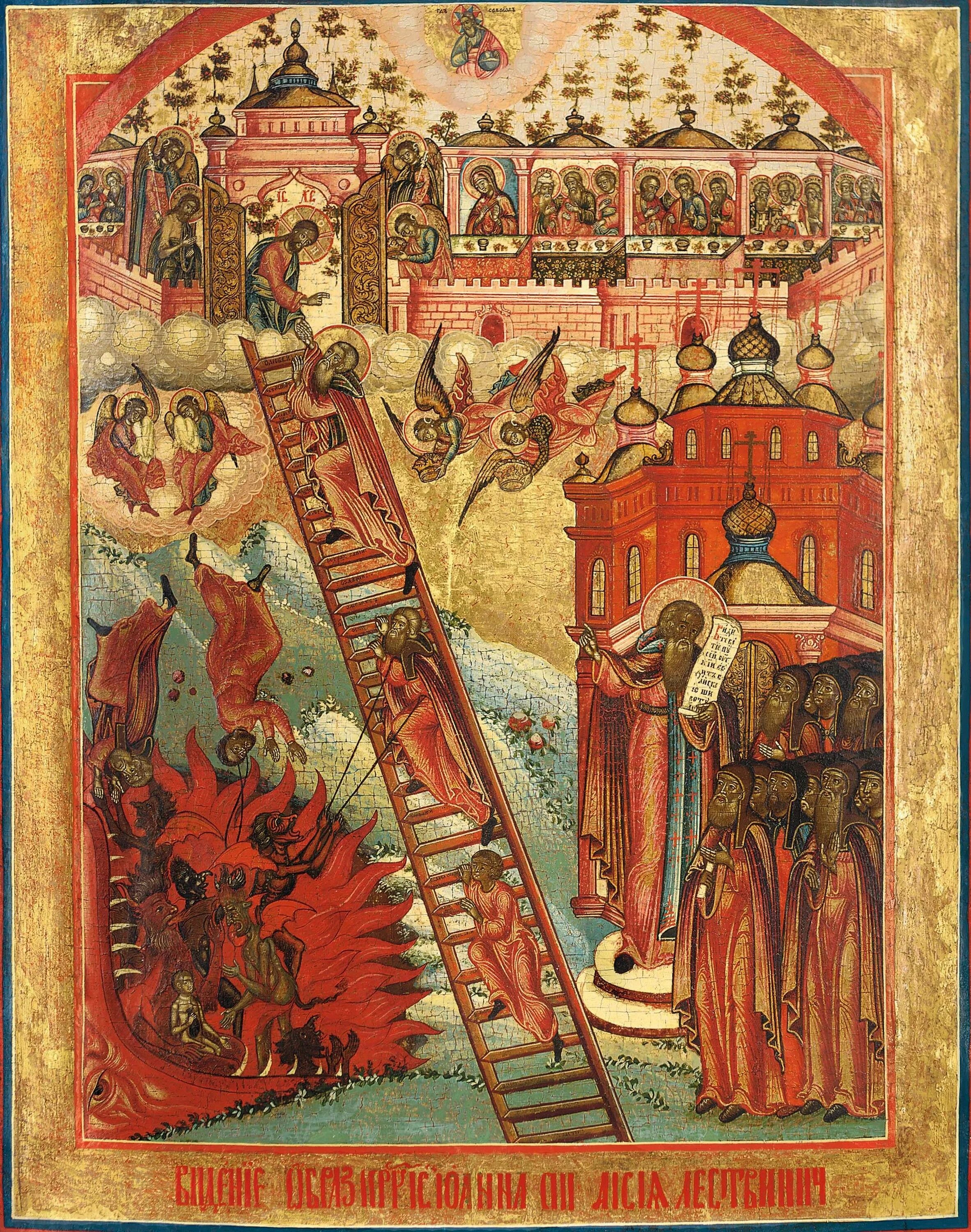 Лествица 4. Лествица 4