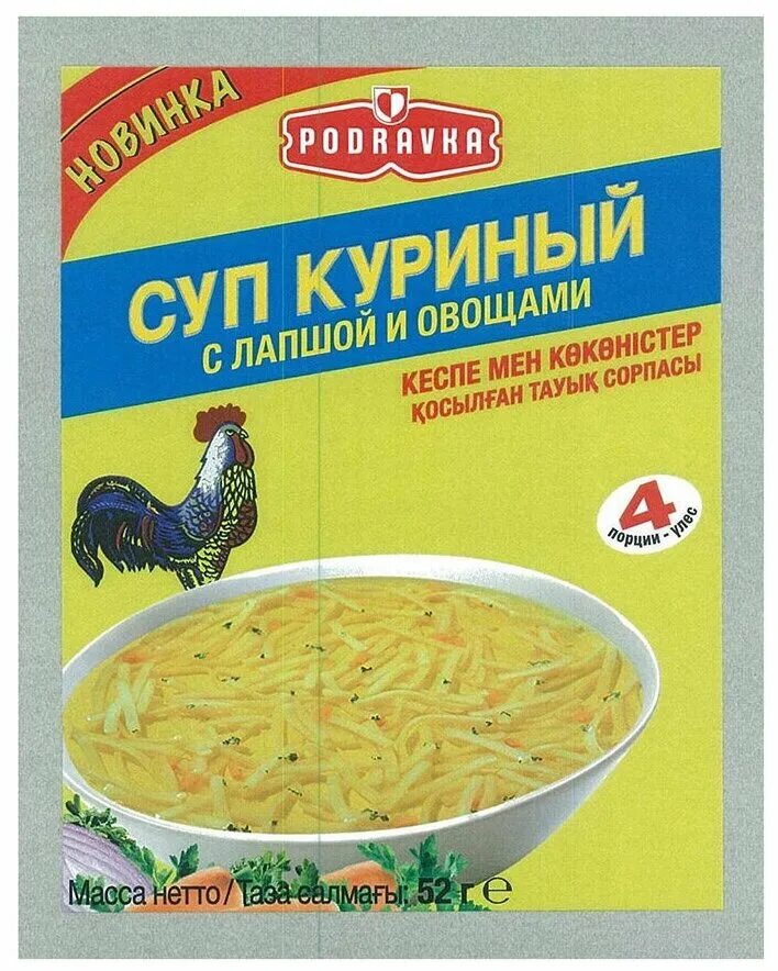 подравка суп куриный с вермишелью 62гр. Podravka суп куриный с вермишелью 62 г. с вермиш. Podravka суп куриный с вермишелью. суп подравка куриный 62г.