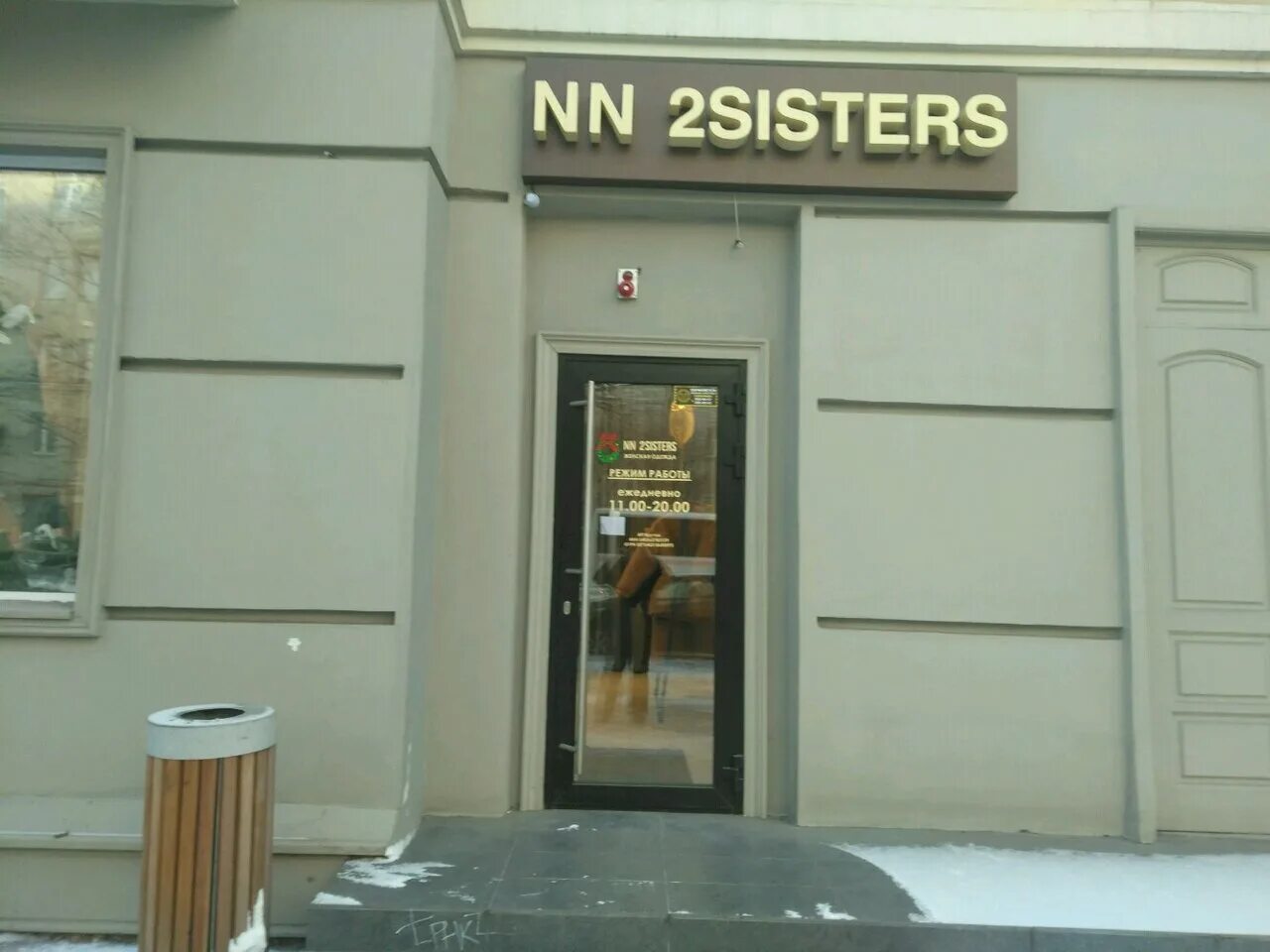 2 sisters shop