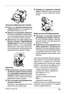 Индезит w84tx инструкция