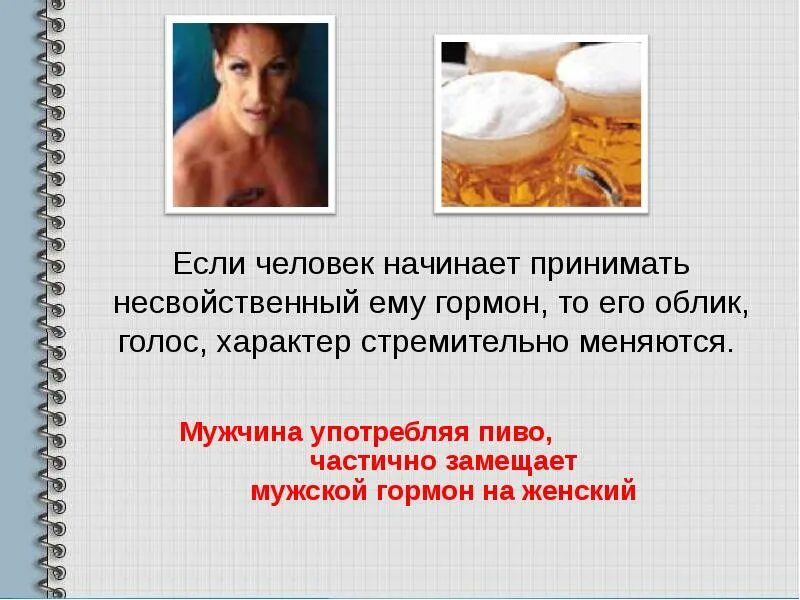 Что такое гормоны у женщин. Что будет если мужчина принимает женские гормоны. Мужские гормоны у женщин. Девушки с мужскими гормонами. Что будет если мужчина принимает женские гормоны.