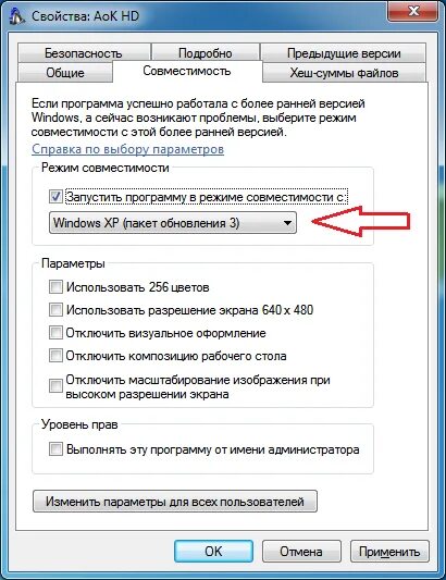 Как запустить игру 32 64