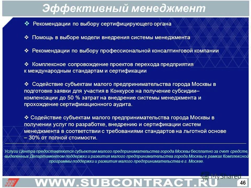 методы управления стрессом в организации. рекомендации по менеджменту. рекомендации по менеджменту. международные стандарты по экологическому аудиту. поведенческие аспекты контроля кратко.