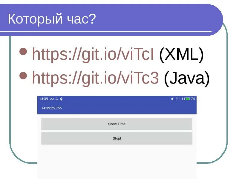 Https git io. Https://git. Git io. Vitaly teamleadconf git io.