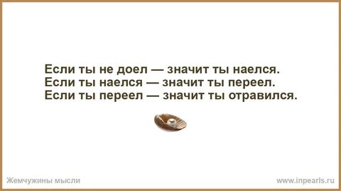 Что делать если не наедаешься