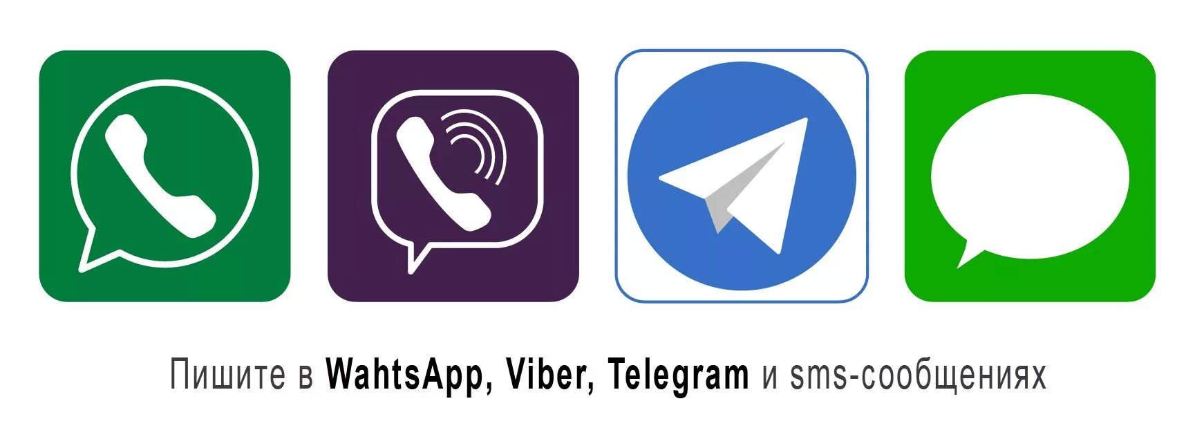 Вайбер ватсап телеграмм. Значки ватсап вайбер телеграм. Иконки WHATSAPP Viber Telegram. Иконка ватсап телеграм. Тг вайбера