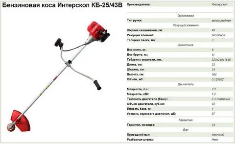 Техническая характеристика триммера бензинового