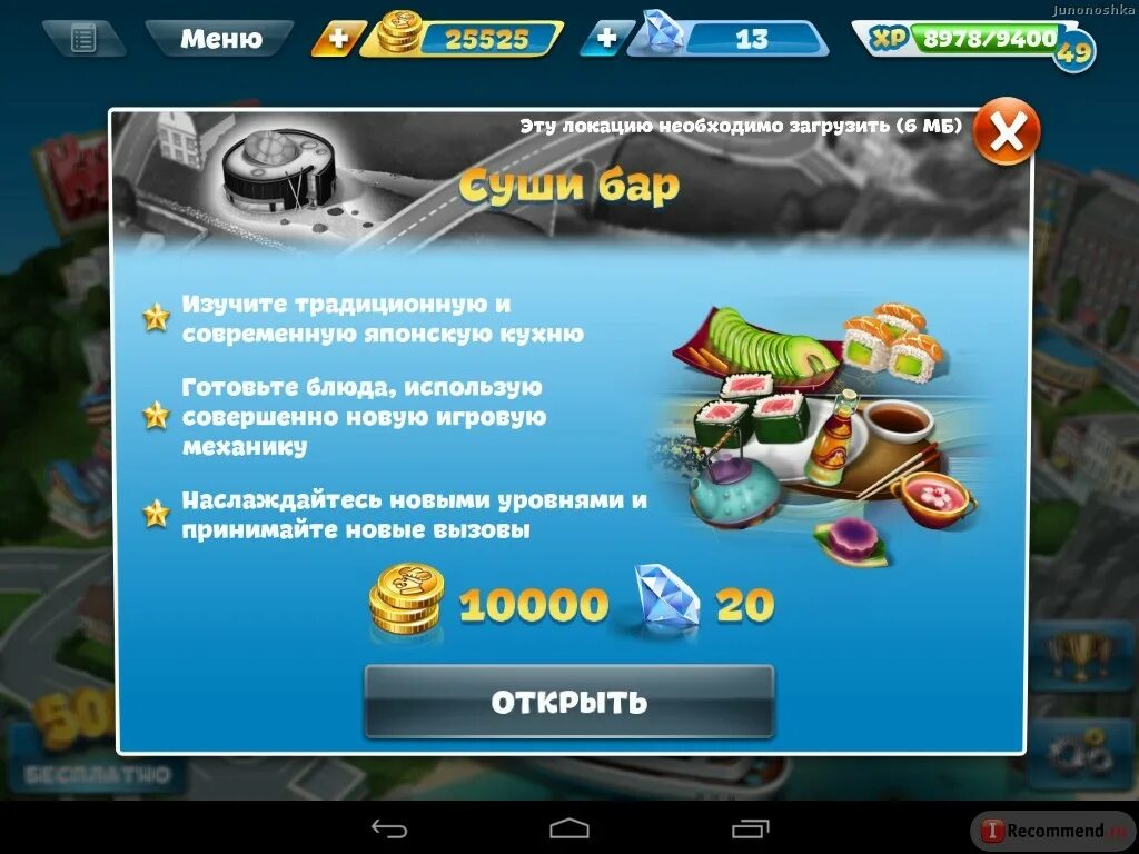 Кухонная лихорадка алмазы. Шансы выпадения в казино в кухонной лихорадке. Казино в cooking fever. Кухонная лихорадка адская кухня. Cooking fever казино алмазы.