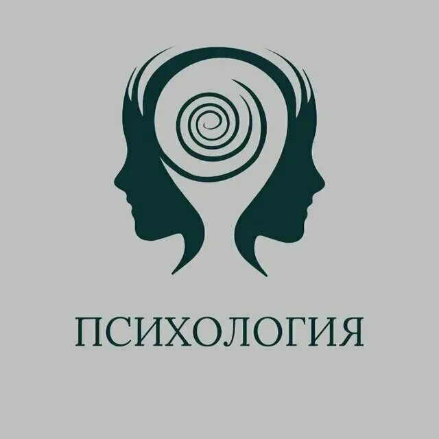 Психология. Психология надпись. Психология logo.