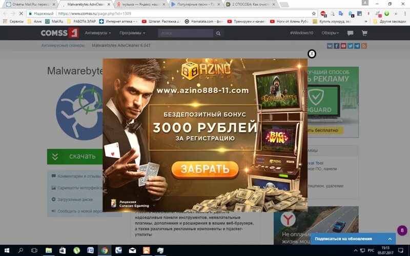 Бездепозитный бонус 3000 рублей. Реклама казино. Всплывающая реклама казино. Реклама казинj. Реклама казино ВК.