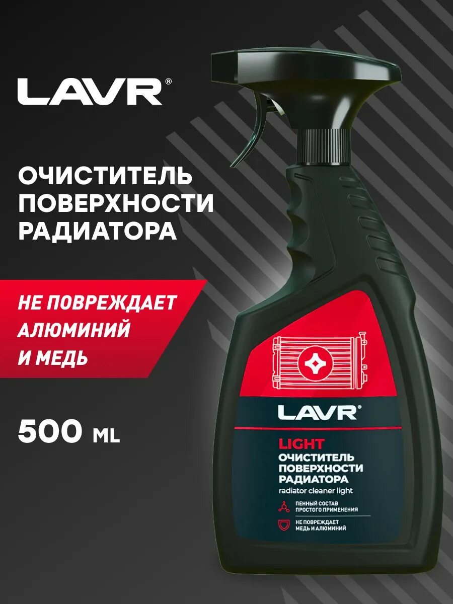 Очиститель радиатора наружный. LAVR очиститель радиатора Proline, 500 мл. Очиститель радиатора 20 л. Очиститель радиатора наружный сапфир.