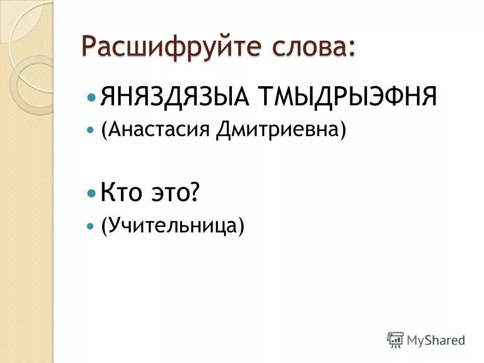 Отметки риммы лебедевой краткое содержание 5