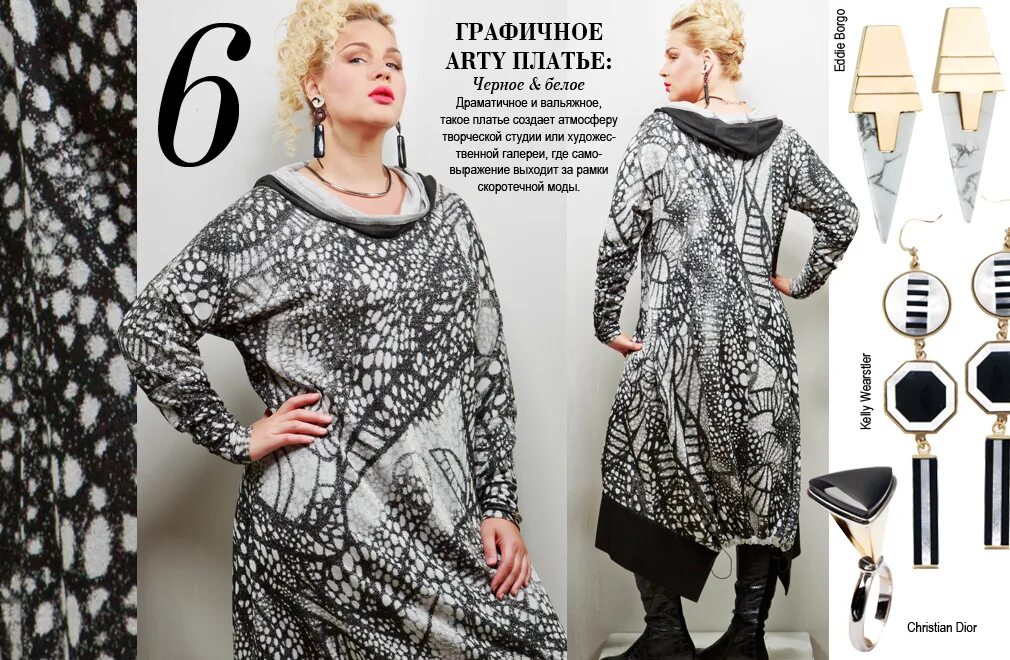 романс одежда больших размеров.