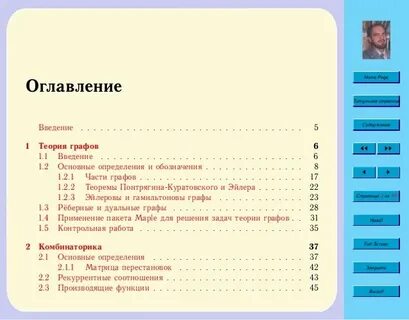 Содержание математики