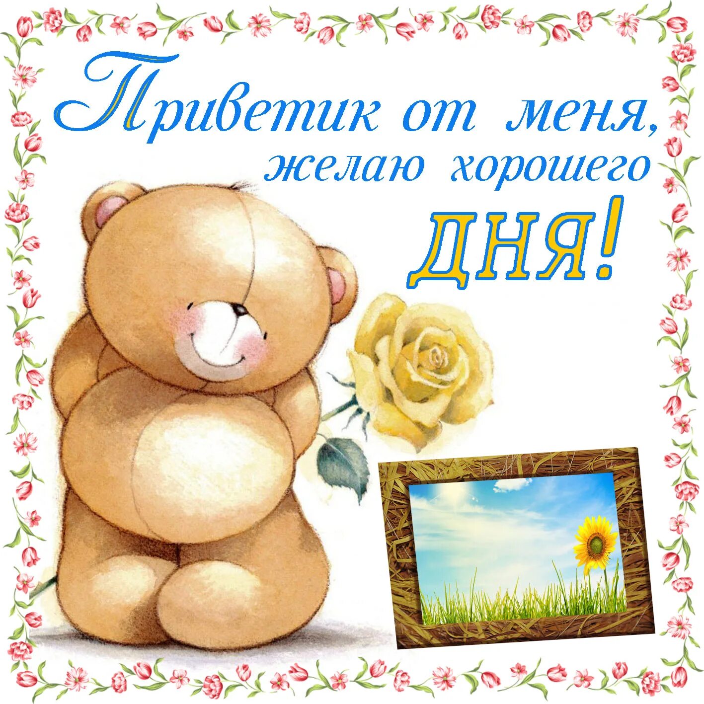 Открытки папе хорошего дня