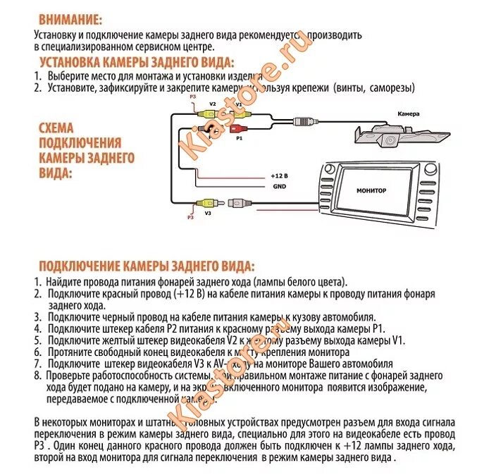 Ошибка подключения камере