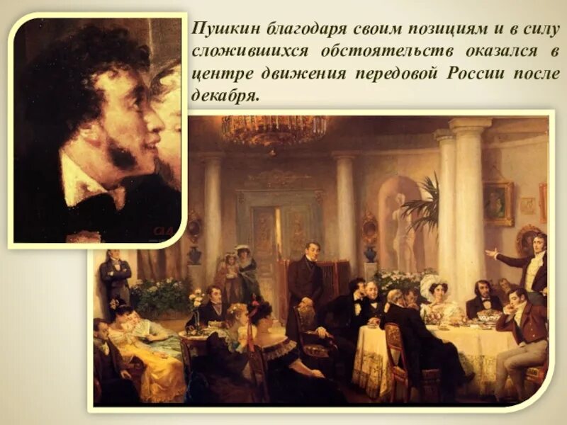 Встреча царя с пушкиным