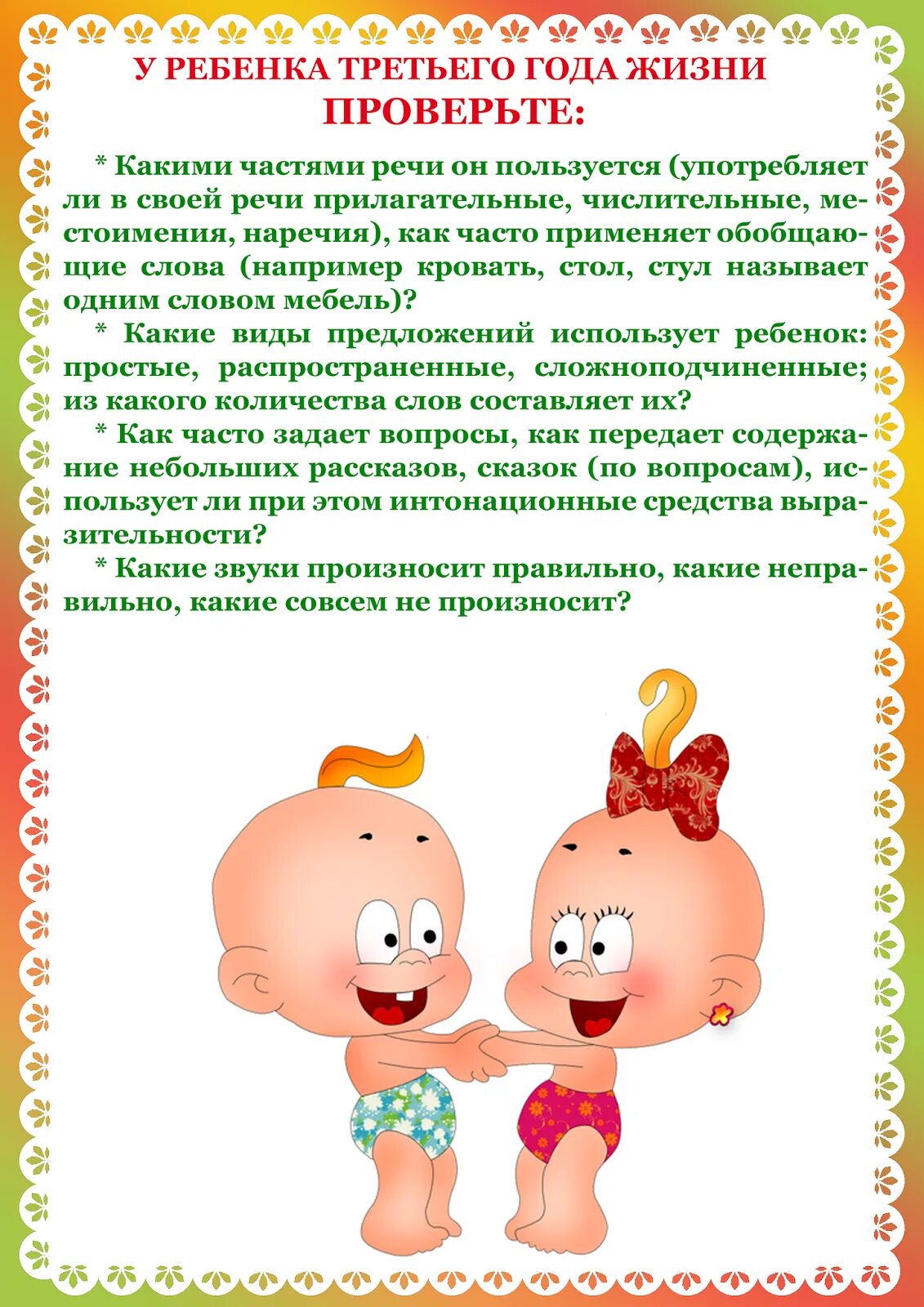 Советы логопеда детям. Советы логопеда родителям. Советы логопеда для родителей детей 2-3 лет. Рекомендации родителям детей раннего возраста. Консультации по развитию речи детей 2-3лет.