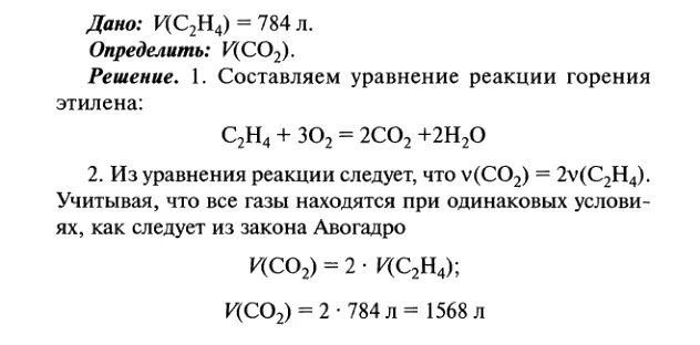 Объем оксида углерода. При сгорании углерода образуется. Какой объем оксида углерода. Объём оксида углерода при нормальных условиях. Какой объем оксида углерода образуется при сжигании