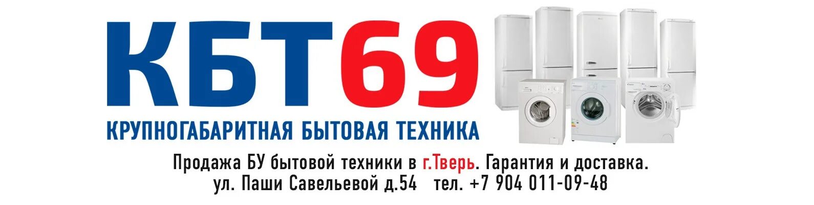 Магазины техники тверь