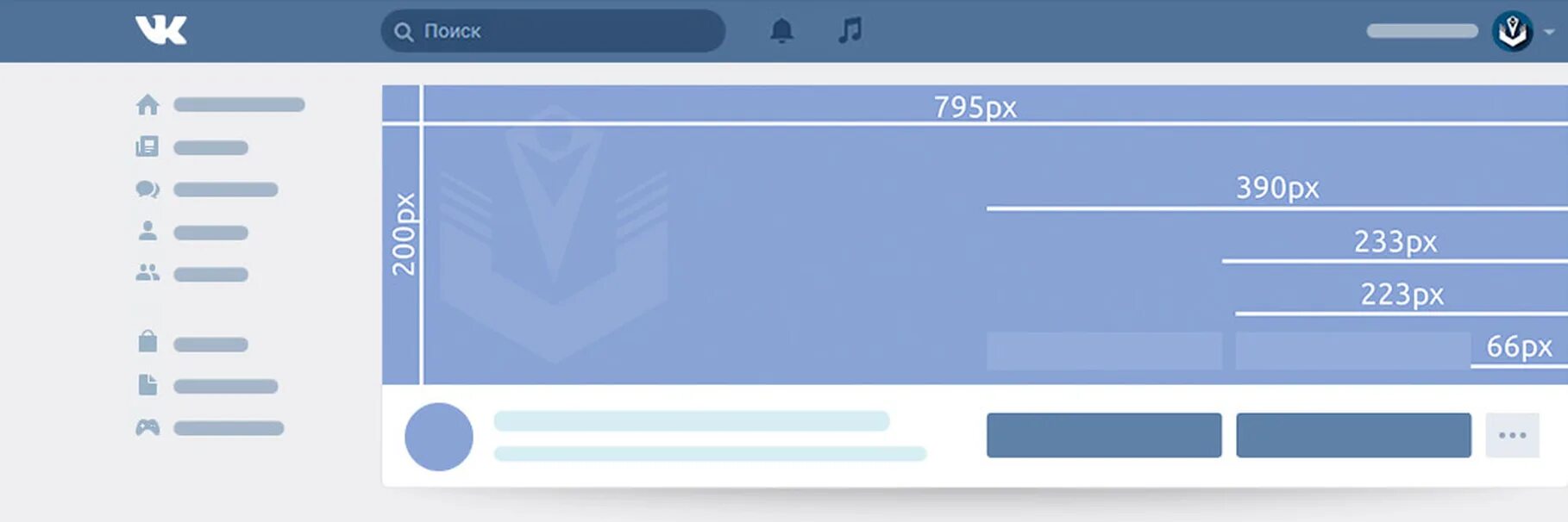 Размер обложки для группы. Обложка ВКОНТАКТЕ размер. Размер обложки в ВК для группы. Размер шапки ВК. Размеры аватарки группы