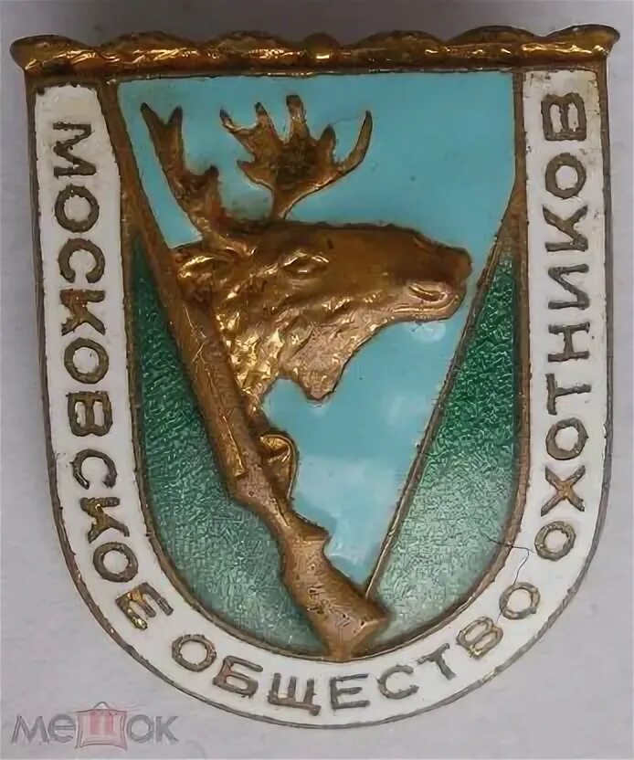 Московское общество охотников