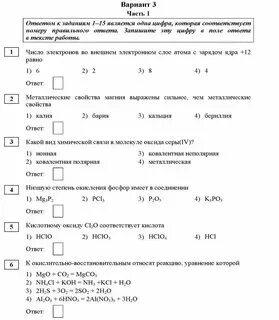 Тест по огэ химия 9 класс