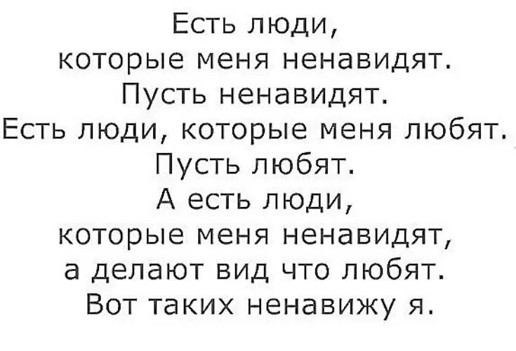 Афоризмы про двуличных людей. Двуличные люди цитаты. Высказывания о двуличных людях. Цитаты про лицемеров и двуличных людей.