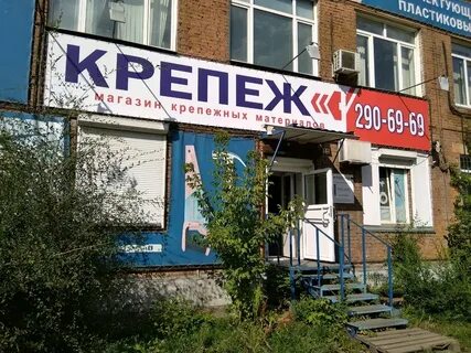Крепеж красноярск