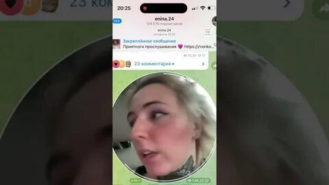 Енина новый трек