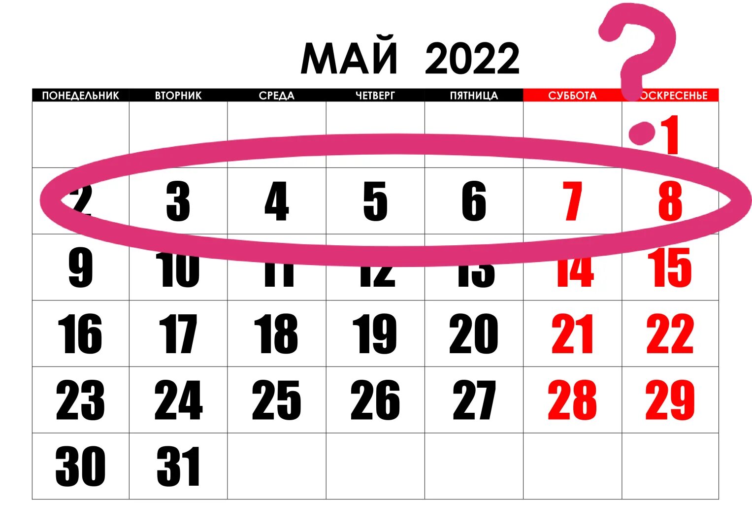 Майские праздники в 2022 году. Праздничные дни в мае 2022. Календарь праздников на май. Майские выходные в 2022 году. Отдых 1 мая 2024 сколько дней