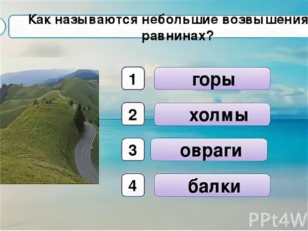 Тест по теме формы земной поверхности
