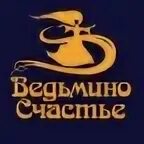 Ведьмино счастье краснодар