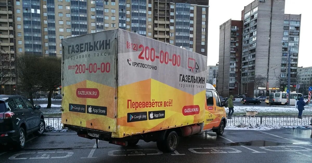 Перевозка газелькин спб. Газелькин. Газелькин машины. Газелькин логотип. Газелькин мост.