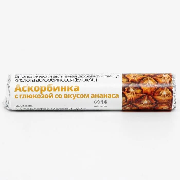 Как по другому называется аскорбиновая. Аскорбинка витатека. аскорбиновая кислота таб 14 шт витатека. аскорбиновая кислота с глюкозой со вкусом ананаса. аскорбинка со вкусом ананаса.