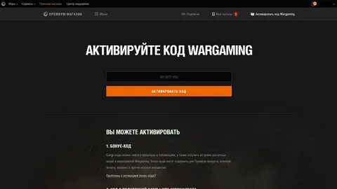 Как можно активировать код