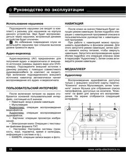 Инструкция по эксплуатации 0