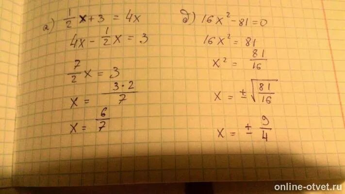 X^2-8=(x-4)^2. Х2-16=0. 4x2+4x-8=0. (x-2)^3. 4x 2 16x.