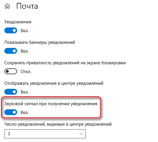 Какой звук уведомлений. Звук уведомления. как убрать громкость уведомлений. уведомление баду. как в баду отключить уведомления.