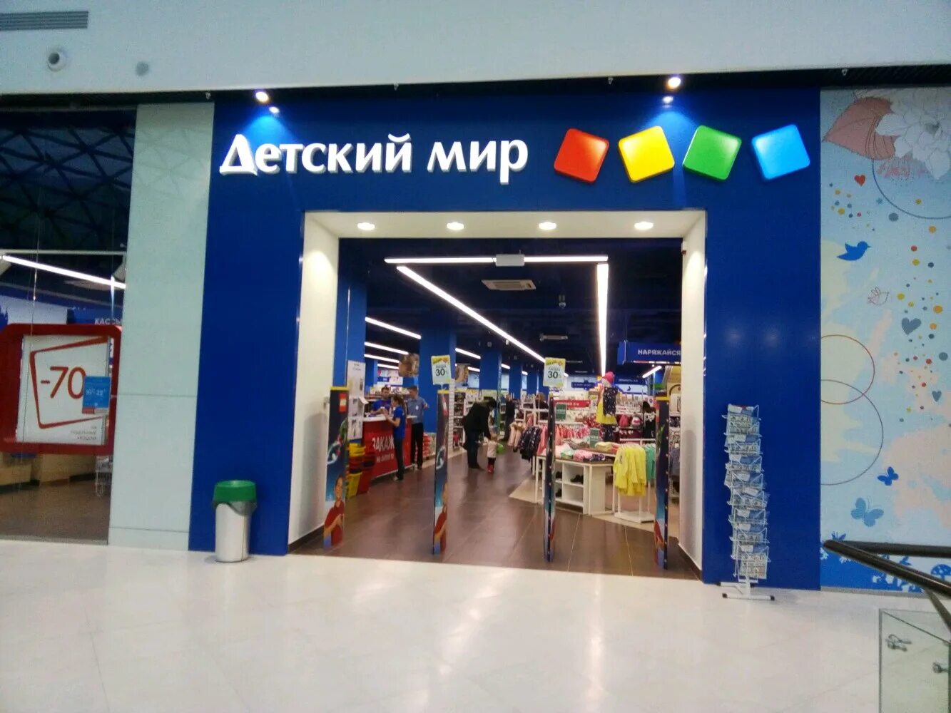 Детский магазин сказка калининград. Магазины детской одежды иваново. Магазины детской одежды в ростове. Детские магазины. Детей магазины ростов на дону.