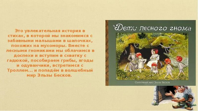 Какие произведения бывают про маленьких человечков. Рисунок к сказке маленькие человечки. Рассказ про маленьких человечков. Сказка. Сказки.