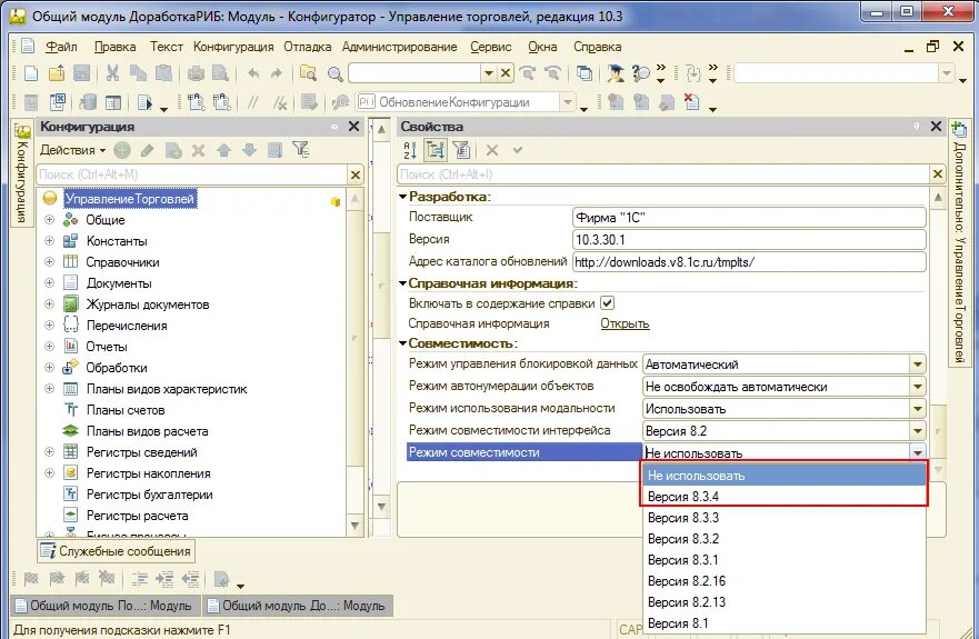 Управляемом режиме конфигурации. Интерфейс конфигурации таблицы. 1с режим управления блокировкой данных. Регламентные и фоновые задания конфигуратор 1с. Управляемом режиме конфигурации.