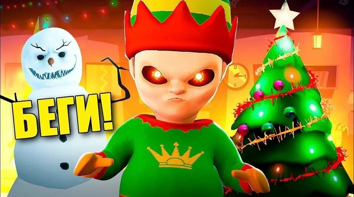 Новогодние игрушки которые играются дети. Малыш в желтом новый год. Снеговик из baby in yellow. Новый год дети. Новая игра малыш новый год.