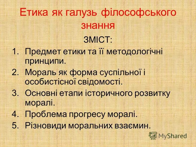 Характеристика морали. Сравнительная таблица мораль и право. Вопросы по теме мораль. Таблица морали и права. Сочинение рассуждение морально нравственную тему.