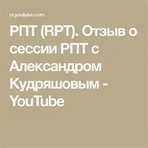 Сессии отзыв