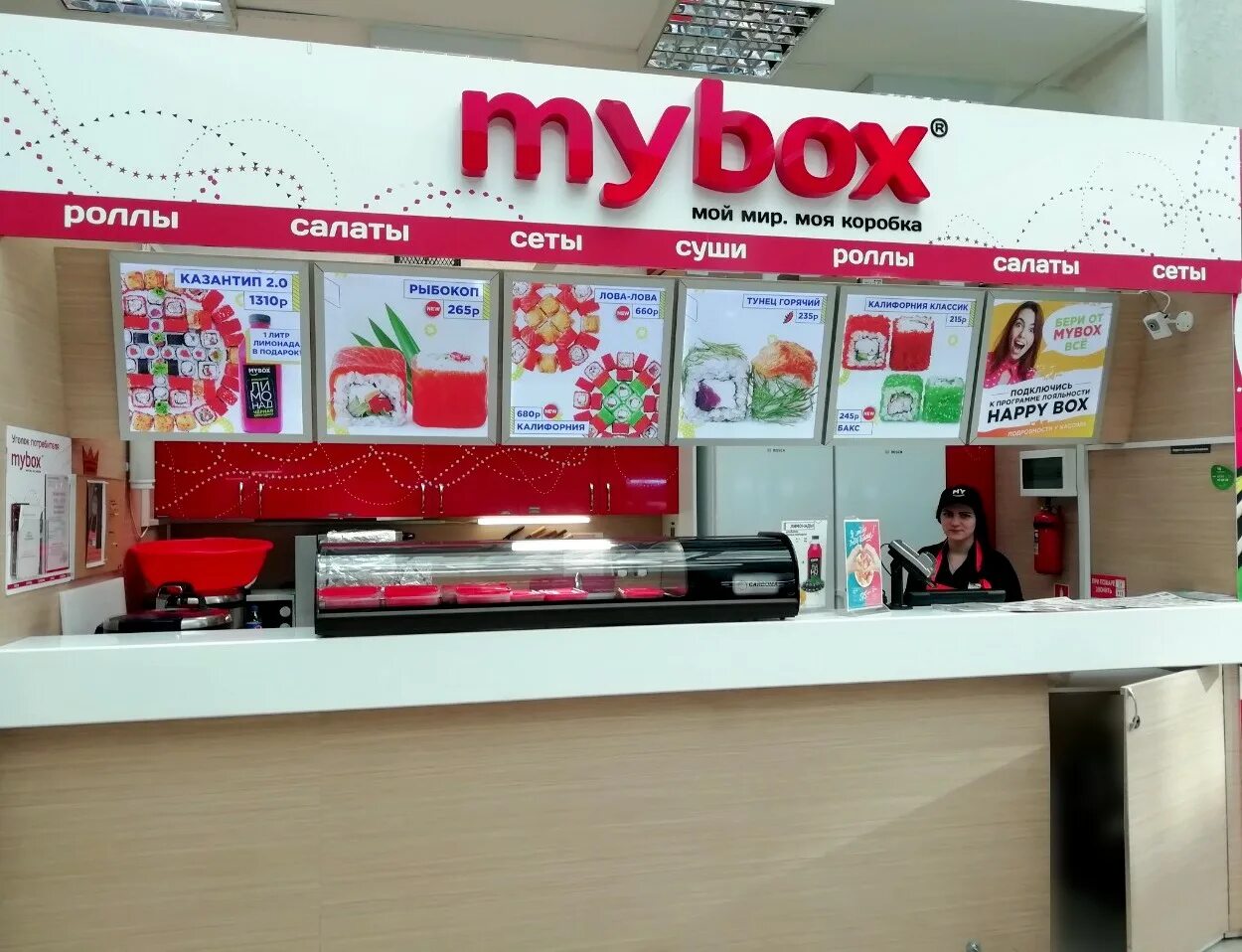 майбокс липецк меню. сет меню. майбокс липецк меню. Mybox роллы. инь янь суши меню.