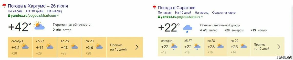 Саратов погода сегодня и завтра по часам. Погода в Саратове. Погода в Саратове сегодня. Погода в Саратове сегодня по часам. Погода в Саратове на 10 дней.